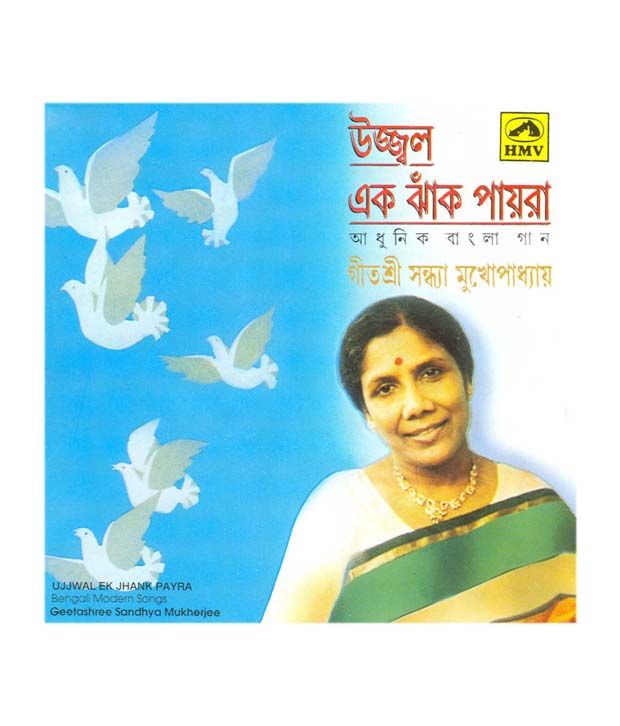 Ujjwal Ek Jhank Payra : Geetashree Sandhya Mukherjee (Audio CD 
