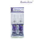 Illuminations Lavender Car Spray