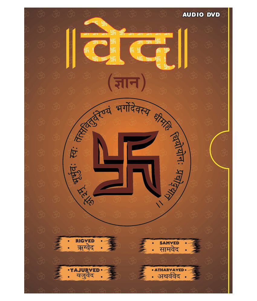 Veda Hindi Audio Buy Online At Best Price In India Snapdeal 