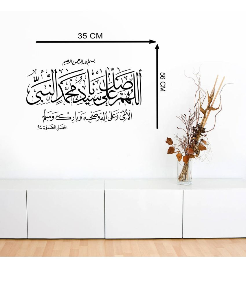 Buy Decor Kafe Islamic Pvc Vinyl Black Wall Stickers Online At Best