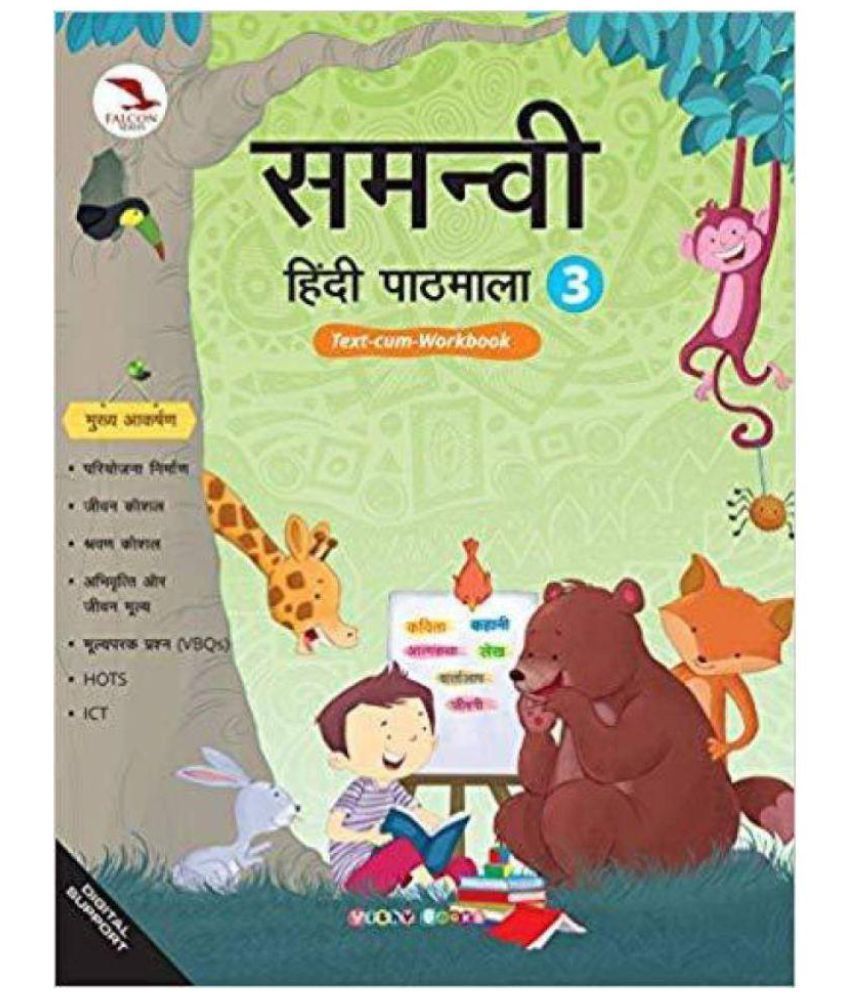 Samanvi Hindi Pathmala 3 Text Cum Workbook Buy Samanvi Hindi