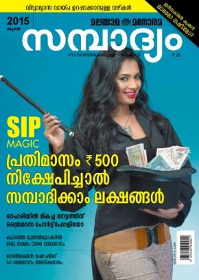 sambadyam magazine