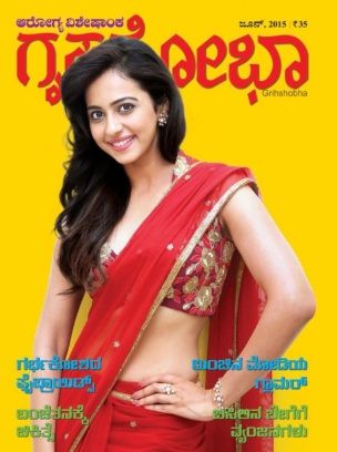 kannada magazines online subscription usa