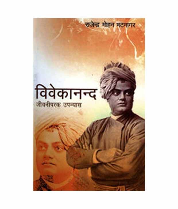     			Vivekanand