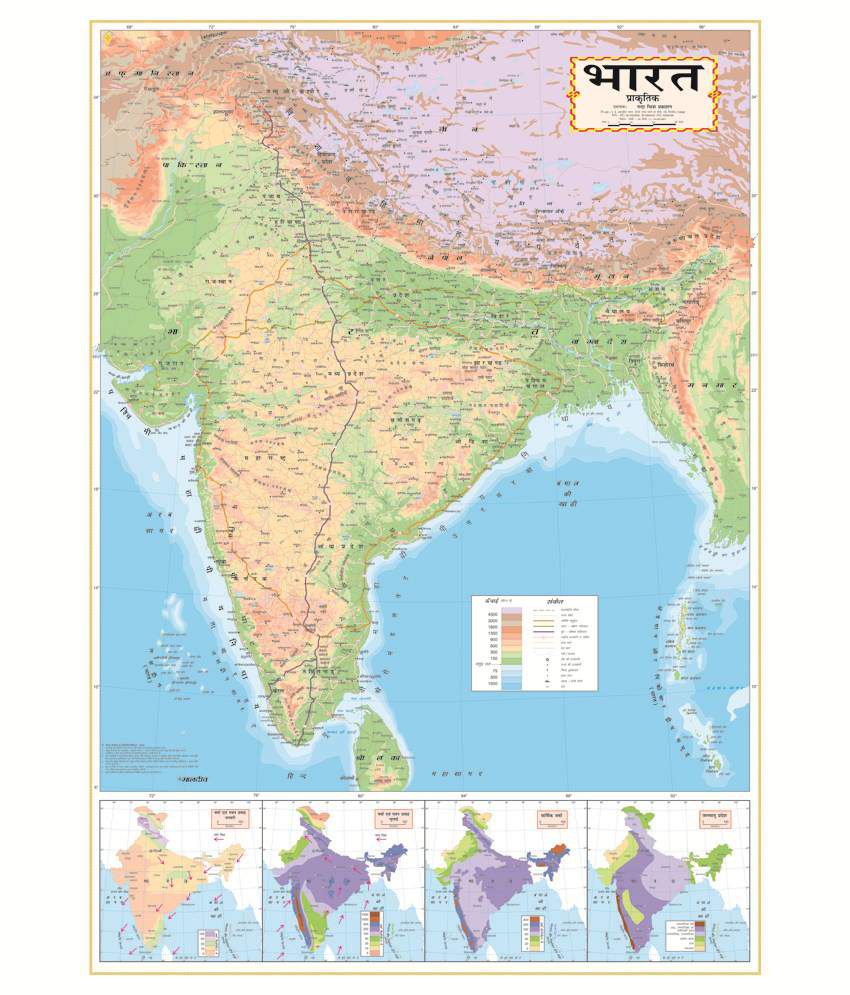 Physical Map In Hindi Ncp Multicolour India Physical Hindi Map: Buy Online At Best Price In India  - Snapdeal