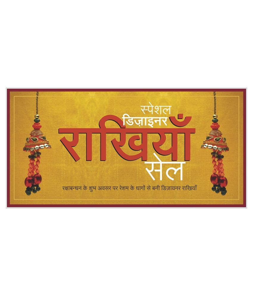 Fidka Products Rakhi Flex Designer Yellow Banner