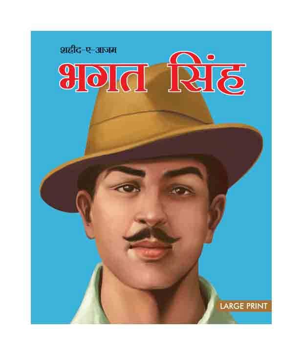 shahid bhagat singh tshirt