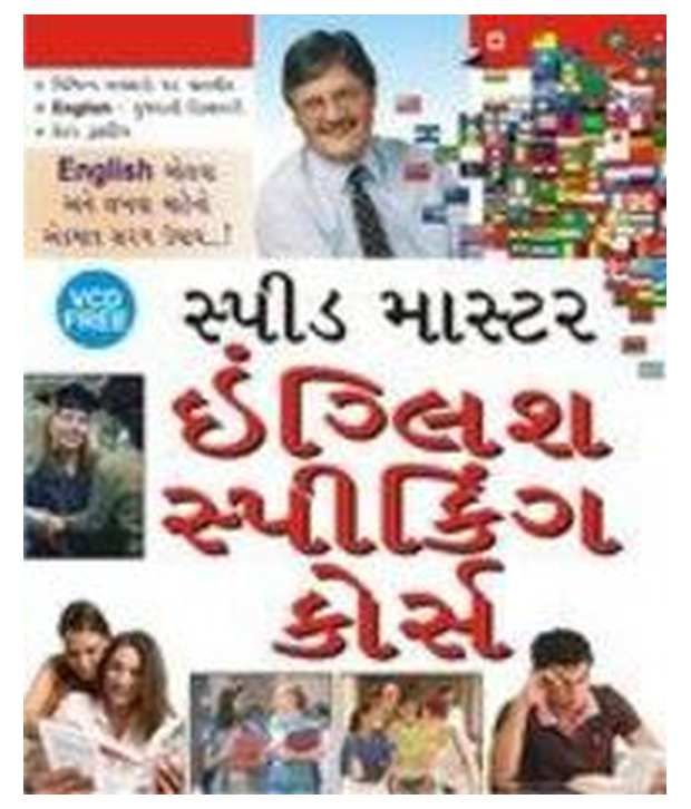 Speed Master English Speaking Course: Buy Speed Master English Speaking Speed Master English Speaking Course: Buy Speed Master English Speaking