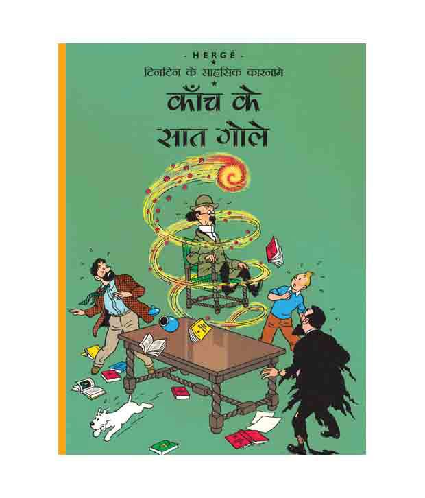     			Tintin The Seven Crystal Balls (Hindi)