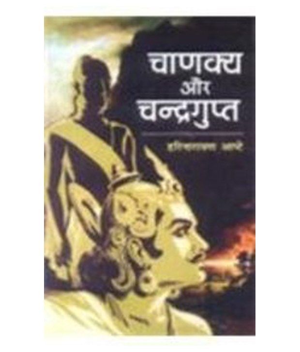     			Chanakya Aur Chandragupt