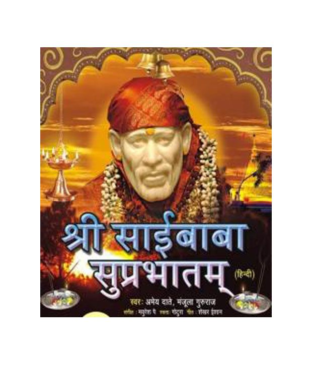 Sai Suprabhatam Prathana Vcd Buy Online At Best Price In India Snapdeal And option to share his teachings is provided sathya sai quote & suprabhatam (version 1.0) is available for download from our website. sai suprabhatam prathana vcd buy