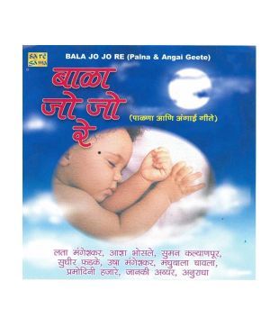 Bala Jo Jo Re Palna Angai Geete Audio Cd Buy Online At Best Price In India Snapdeal Ever day.' we have had several requests to post up the lyrics for the song we posted. bala jo jo re palna angai geete