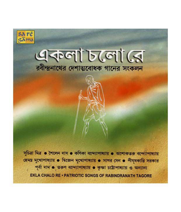 Egoism turtle January Ekla Chalo Re : Patriotic Songs (Audio CD): Buy Online at Best Price in  India - Snapdeal