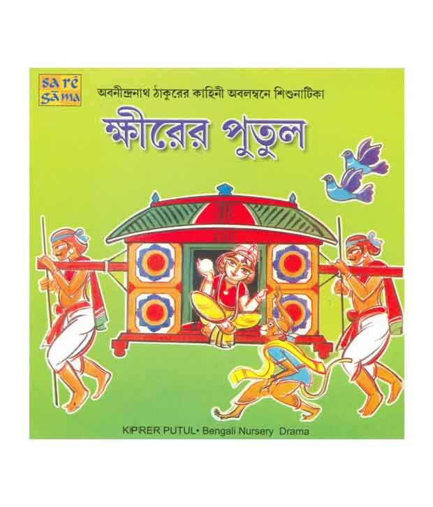 Khirer Putul (Audio CD): Buy Online at Best Price in India - Snapdeal Khirer Putul (Audio CD): Buy Online at Best Price in India - Snapdeal