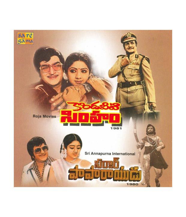 Kondaveeti Simham Sardar Papa Audio Cd Buy Online At Best Price In India Snapdeal 2,932,694 likes · 6,683 talking about this. snapdeal
