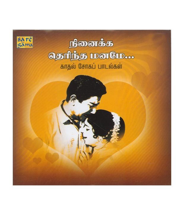 Ninaikka Therindha Maname Love Sad Songs From Tamil Films Audio Cd Buy Online At Best Price In India Snapdeal