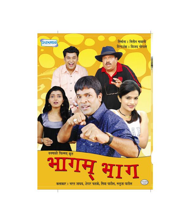 Bhagam Bhag Marathi Vcd Buy Online At Best Price In India Snapdeal One has to play the role of the play's hero, while one the villain. bhagam bhag marathi vcd buy online