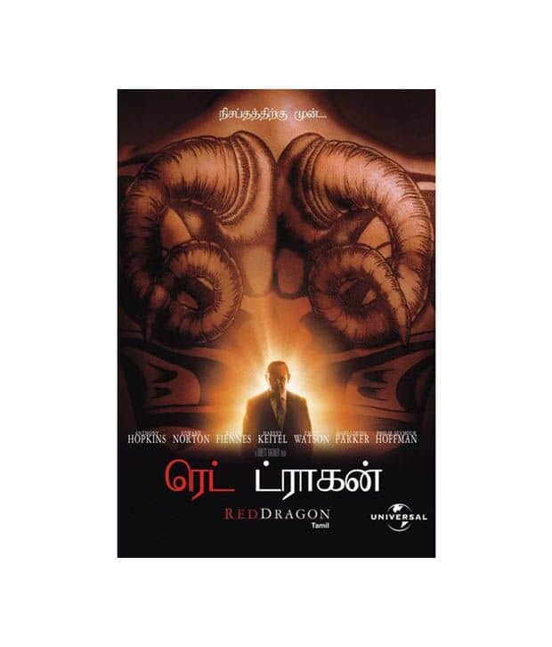 Red Dragon (Tamil)[VCD]: Buy Online at Best Price in India - Snapdeal