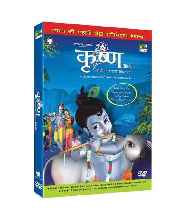 Krishna (Hindi) [DVD]: Buy Online at Best Price in India - Snapdeal