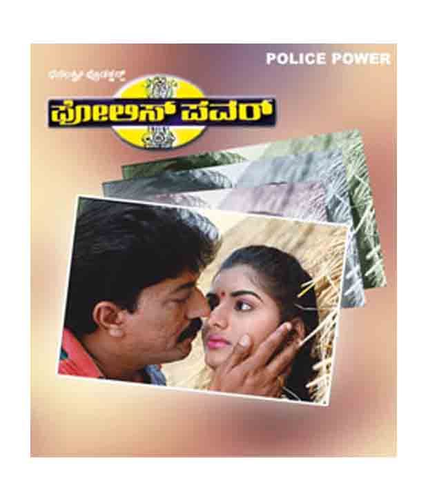Police Power Kannada Dvd Buy Online At Best Price In India Snapdeal Police power (united states constitutional law). police power kannada dvd buy