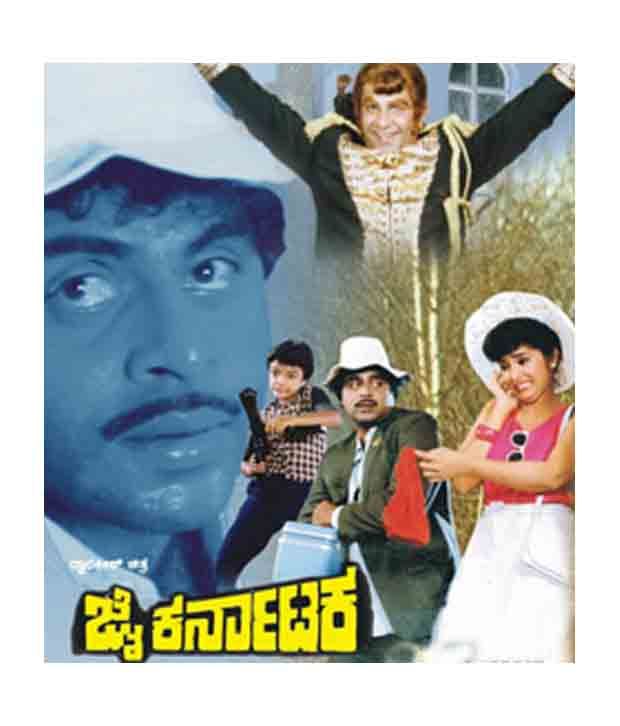 Jai Karnataka Kannada Dvd Buy Online At Best Price In India Snapdeal Ravichandran, shilpa shetty, lakshmi, lokesh year : jai karnataka kannada dvd buy
