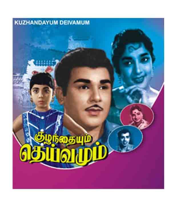 Kuzhandaiyum Deivamum Tamil Dvd Buy Online At Best Price In India Snapdeal