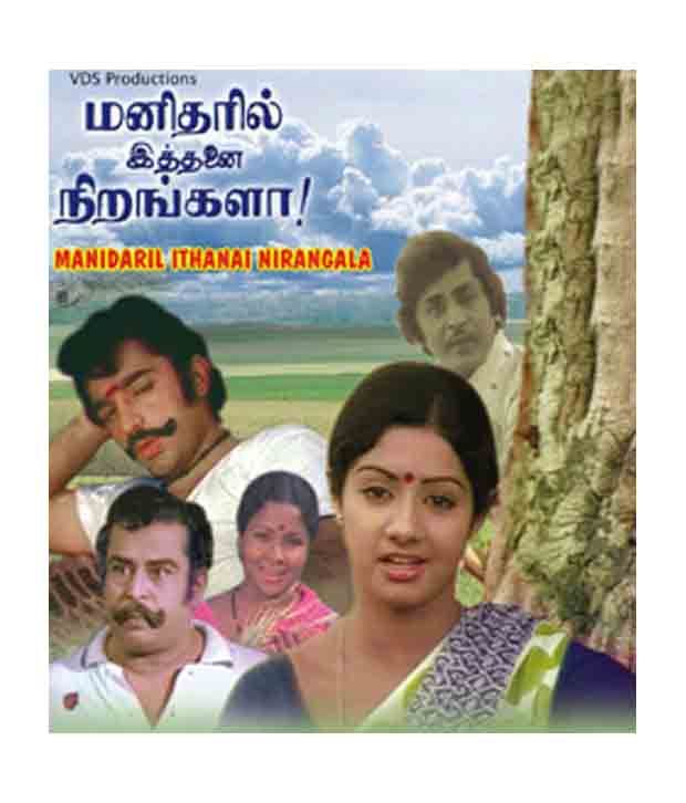 manitharil ithanai nirangala mp3