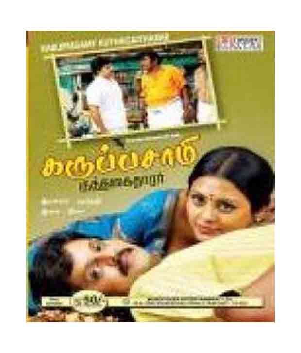 Karuppusamy Kuthagaitharar Tamil Dvd Buy Online At Best Price In India Snapdeal Attu (2019) tamil full movie hd exclusive worldwide digital rights 2020 | rishi, archana, yogi babu. karuppusamy kuthagaitharar tamil dvd