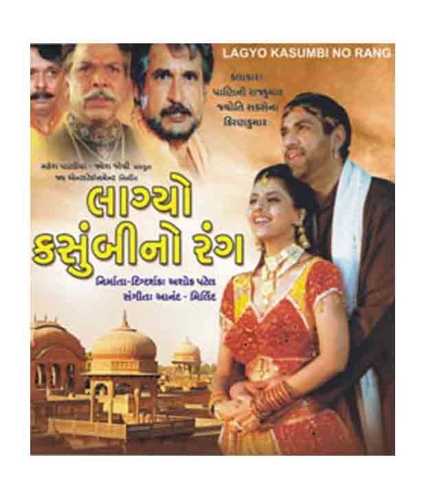 Gujarati Song Kasumbi No Rang Free Download Gujarati Song Kasumbi No Rang Free Download