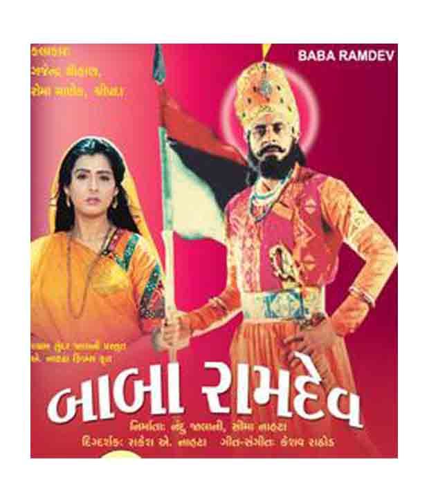 Baba Ramdev Gujarati Vcd Buy Online At Best Price In India Snapdeal
