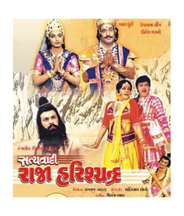 Harishchandra Movie Online