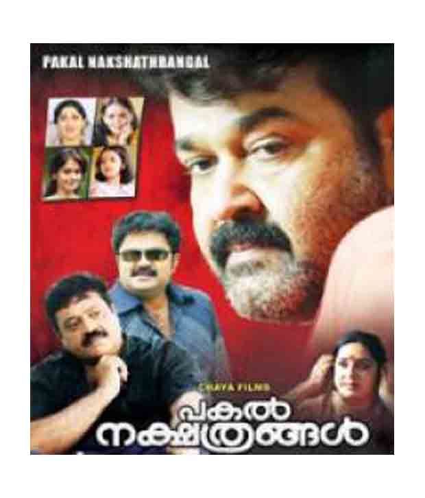 pakal nakshatrangal malayalam movie pakal nakshatrangal malayalam movie