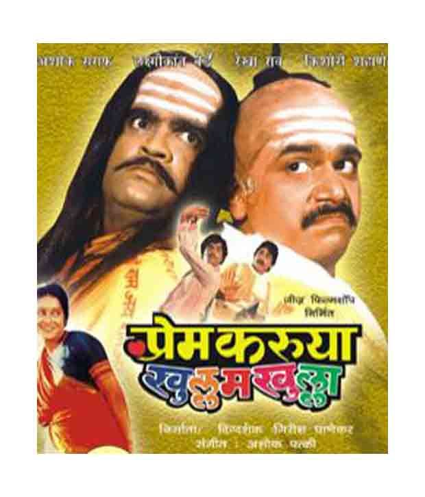 Prem Karuya Khullam Khulla Marathi Vcd Buy Online At Best Price In India Snapdeal How do i download the movie prem karuya khullam khulla? prem karuya khullam khulla marathi