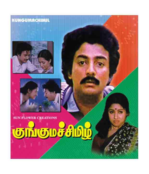 Image result for kunguma chimizh tamil movie