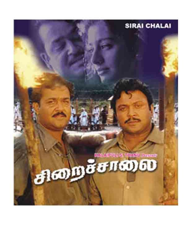 Sirai Chalai Tamil Vcd Buy Online At Best Price In India Snapdeal Check new harla farla song lyrics from chakra : snapdeal