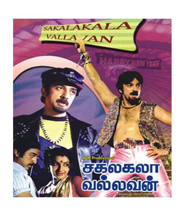 Valaiyosai Kala Kalavena song tamil free downloads Valaiyosai Kala Kalavena song tamil free downloads