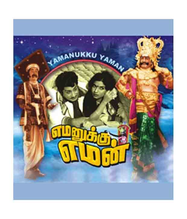 Yamanukku Yaman Tamil Vcd Buy Online At Best Price In India Snapdeal Yaman telugu movie back 2 back release trailers on telugu filmnagar. snapdeal