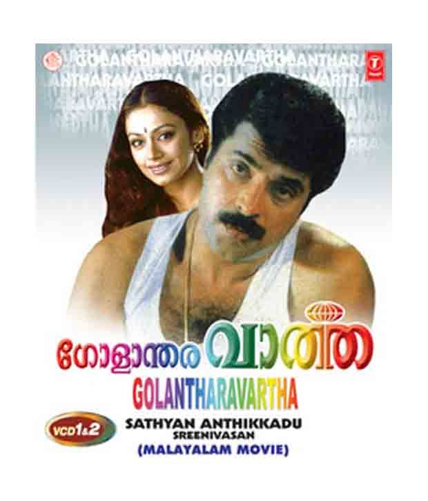 Golanthara Vartha Malayalam Dvd Buy Online At Best Price In India Snapdeal Directed by sathyan anthikad,produced by b. golanthara vartha malayalam dvd
