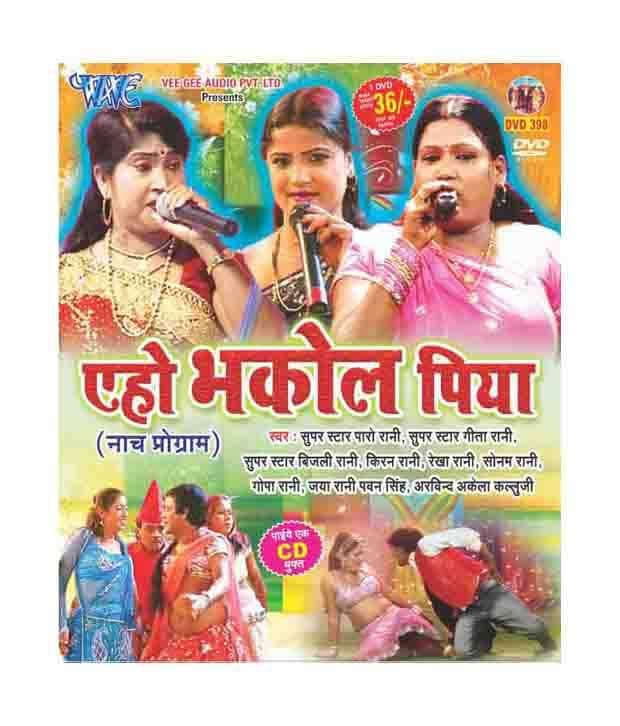 Ae Ho Bhakol Piya Bhojpuri Dvd Buy Online At Best Price In India Snapdeal snapdeal