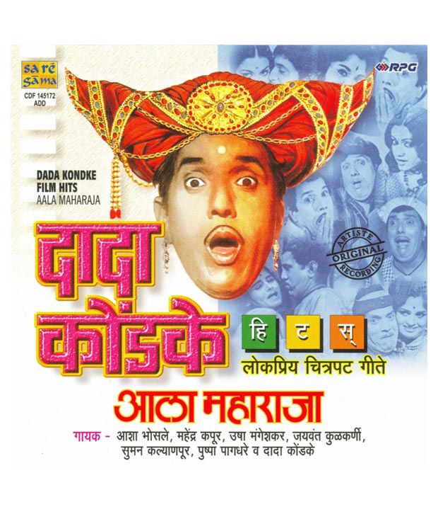 watch dada kondke marathi movies online