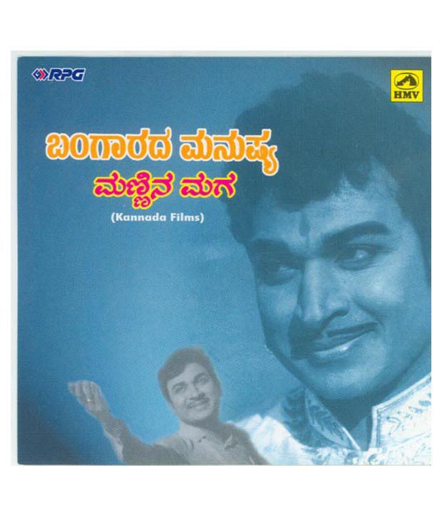 kannada old film audio songs