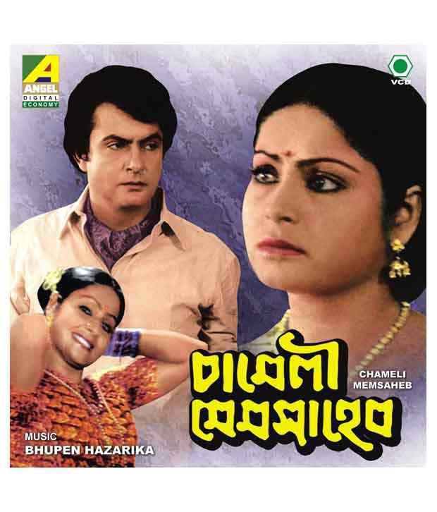 chameli memsaheb bengali movie