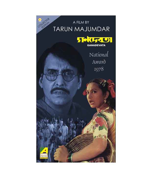 ganadevata bengali movie