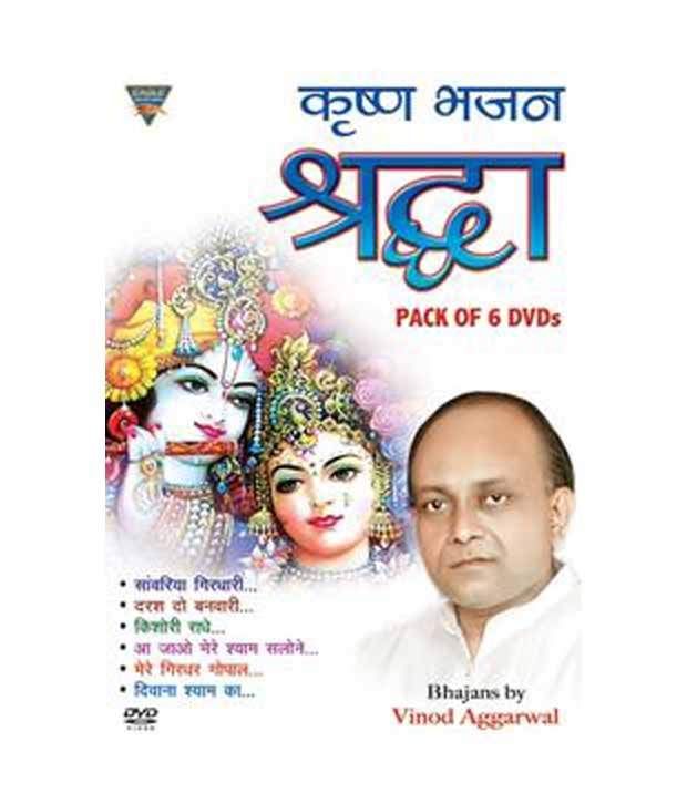 Krishna Bhajan Shradha (Hindi) [DVD]: Buy Online at Best Price in India -  Snapdeal