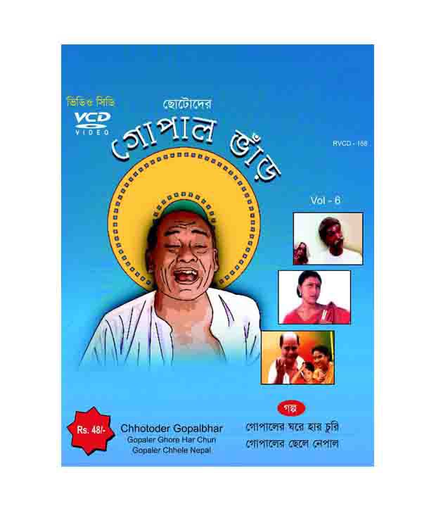 gopal bhar bengali movie download