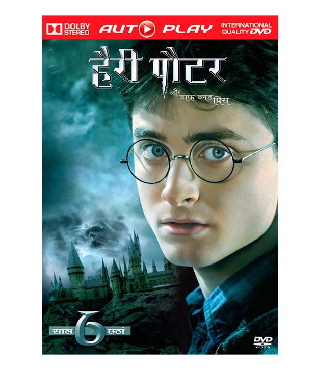 index of harry potter in hindi