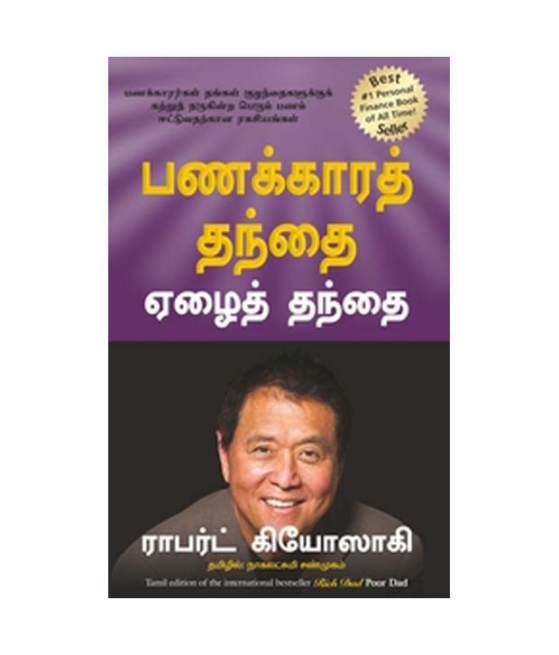 Rich dad poor dad book in telugu free download pdf
