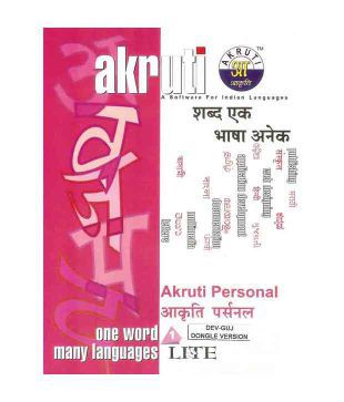 Akruti 7.0 software download, free for windows 7
