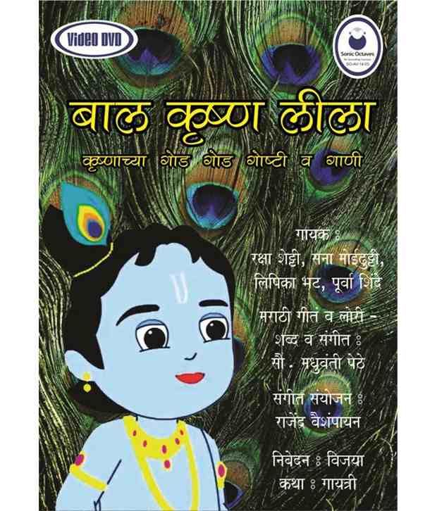 40 Marathi Stories for Kids (Set of 4 Video DVDs) (DVD) (Marathi) ( DVD