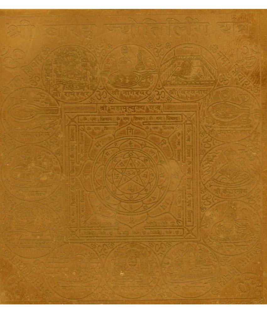 Bala Bakthi Barah Jyotirling Copper Yantra Buy Bala Bakthi Barah